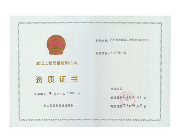 室內(nèi)環(huán)境